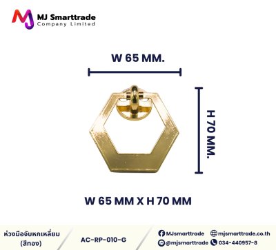 AC-RP หัวมือจับ สีทอง