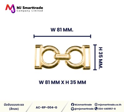 AC-RP หัวมือจับ สีทอง