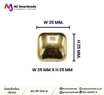 AC-RP หัวมือจับ สีทอง