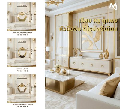 AC-RP หัวมือจับ สีทอง