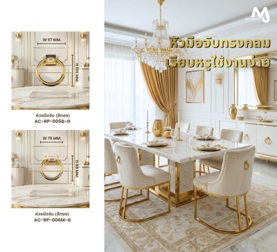 AC-RP หัวมือจับ สีทอง