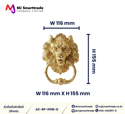มือจับเฟอร์นิเจอร์โลหะ สีทอง รุ่น AC-RP ( กว้าง x สูง )