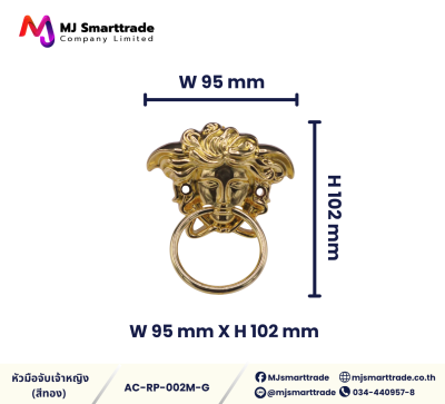 มือจับเฟอร์นิเจอร์โลหะ สีทอง รุ่น AC-RP ( กว้าง x สูง )