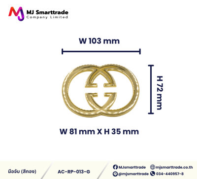 มือจับเฟอร์นิเจอร์โลหะ สีทอง รุ่น AC-RP ( กว้าง x สูง )