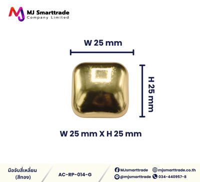มือจับเฟอร์นิเจอร์โลหะ สีทอง รุ่น AC-RP ( กว้าง x สูง )