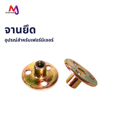 AC-SC จานยึด 2 หัว