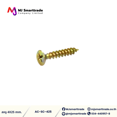 AC-SC สกรู อุปกรณ์สำหรับติดวัสดุเฟอร์นิเจอร์