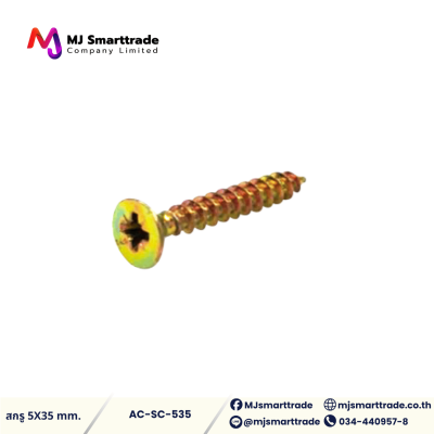 AC-SC สกรู อุปกรณ์สำหรับติดวัสดุเฟอร์นิเจอร์