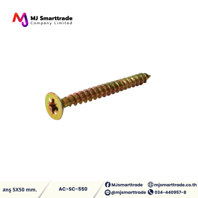AC-SC สกรู อุปกรณ์สำหรับติดวัสดุเฟอร์นิเจอร์