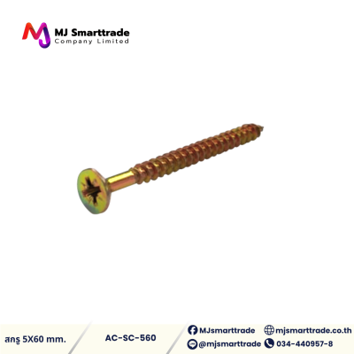 AC-SC สกรู อุปกรณ์สำหรับติดวัสดุเฟอร์นิเจอร์