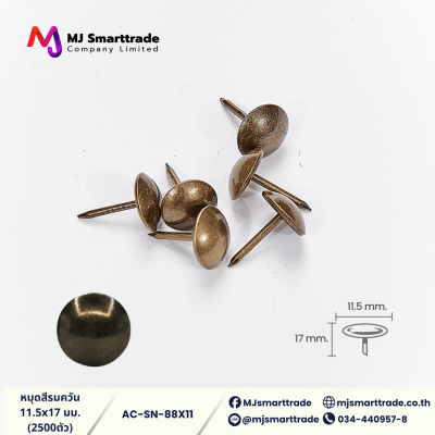 AC-SN หมุดสำหรับตกแต่งโซฟา