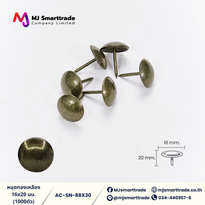 AC-SN หมุดสำหรับตกแต่งโซฟา