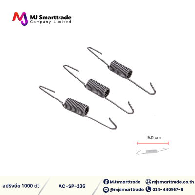 AC-SP สปริง สำหรับผลิตโซฟา