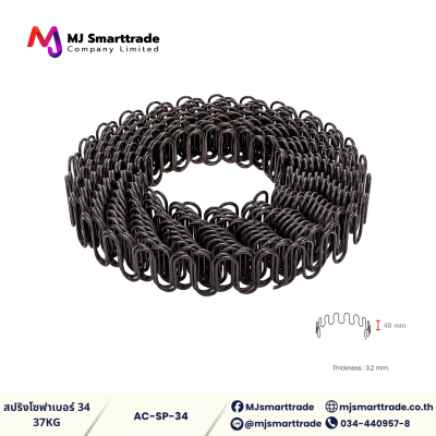 AC-SP สปริง สำหรับผลิตโซฟา