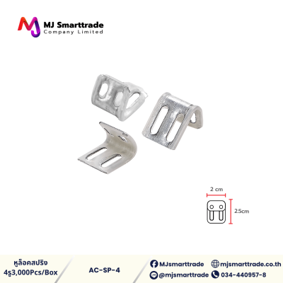 AC-SP สปริง สำหรับผลิตโซฟา