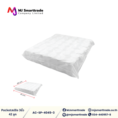 AC-SP สปริง สำหรับผลิตโซฟา