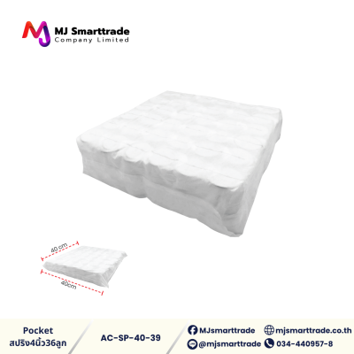 AC-SP สปริง สำหรับผลิตโซฟา