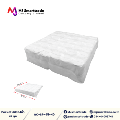 AC-SP สปริง สำหรับผลิตโซฟา