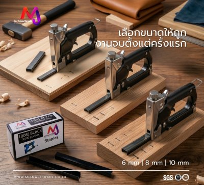 AC-ST ลูกแม็กสีดำ ยึดเฟอร์นิเจอร์