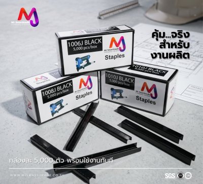 AC-ST ลูกแม็กสีดำ ยึดเฟอร์นิเจอร์