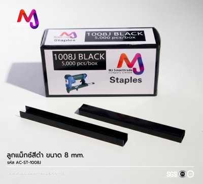 AC-ST ลูกแม็กสีดำ ยึดเฟอร์นิเจอร์