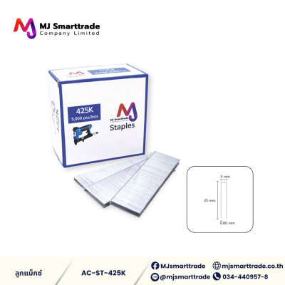 AC-ST ลูกแม็กซ์ ขาคู่ ขาเดี่ยว ยึดเฟอร์นิเจอร์