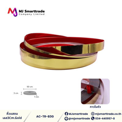 AC-TR คิ้วแสตนเลส สำหรับตกแต่ง