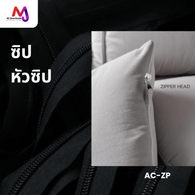 AC-ZP ซิป หัวซิป อุปกรณ์สำหรับติดวัสดุเฟอร์นิเจอร์