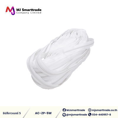 AC-ZP ซิป หัวซิป อุปกรณ์สำหรับติดวัสดุเฟอร์นิเจอร์