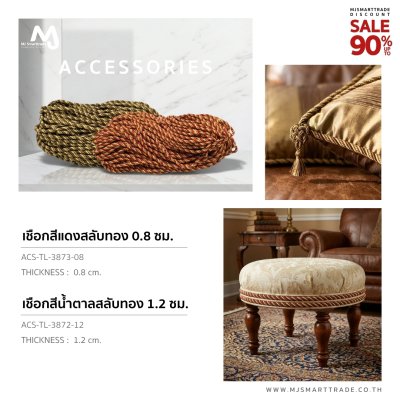 ACS-TL-3873 เชือกสีแดงสลับทองและเชือกสีน้ำตาลสลับทอง สินค้าโปรโมชัน ม้วนละ 250 บาท
