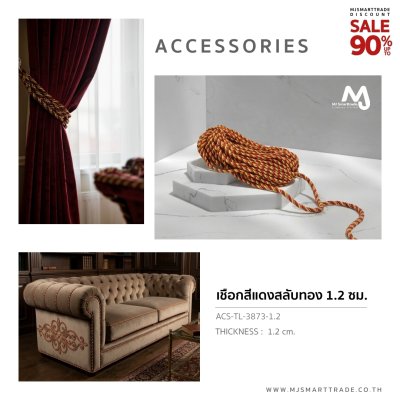 ACS-TL-3873 เชือกสีแดงสลับทองและเชือกสีน้ำตาลสลับทอง สินค้าโปรโมชัน ม้วนละ 250 บาท