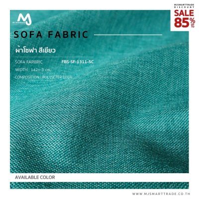 FBS-SF-1311-5C ผ้าบุโซฟา สินค้าโปรโมชัน หลาละ 30 บาท