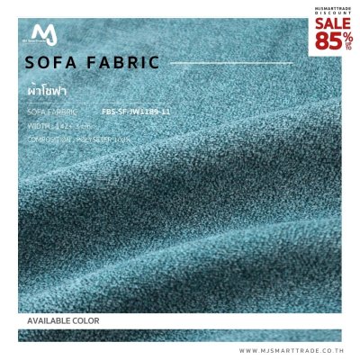 FBS-SF-JW1189-11 ผ้าบุโซฟา สินค้าโปรโมชัน หลาละ 30 บาท