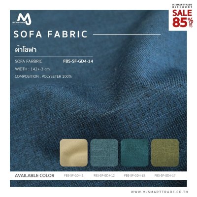 FBS-SF-GD4-14 ผ้าบุโซฟา สินค้าโปรโมชัน หลาละ 30 บาท
