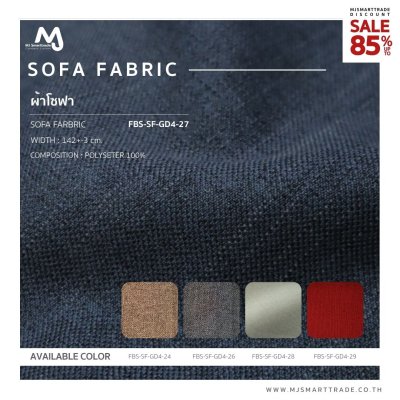 FBS-SF-GD4-27 ผ้าบุโซฟา สินค้าโปรโมชัน หลาละ 30 บาท