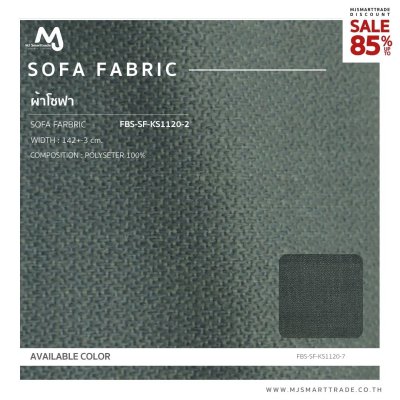 FBS-SF-KS1120-2 ผ้าบุโซฟา สินค้าโปรโมชัน หลาละ 30 บาท