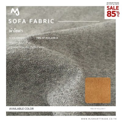 FBS-SF-KS1239-4 ผ้าบุโซฟา สินค้าโปรโมชัน หลาละ 30 บาท