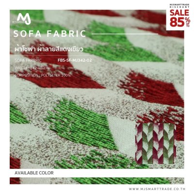 FBS-SF-MJ342-01 ผ้าบุโซฟา สินค้าโปรโมชัน หลาละ 30 บาท