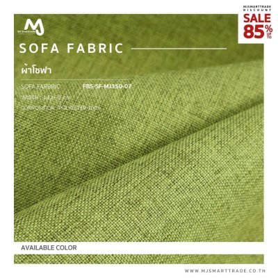 FBS-SF-MJ350-07 ผ้าบุโซฟา สินค้าโปรโมชัน หลาละ 25 บาท