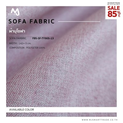 FBS-SF-TY905-13 ผ้าบุโซฟา สินค้าโปรโมชัน หลาละ 30 บาท