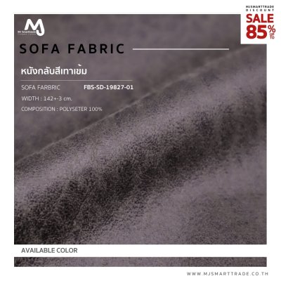 FBS-SD-19827-01 ผ้าบุโซฟา สินค้าโปรโมชัน หลาละ 30 บาท
