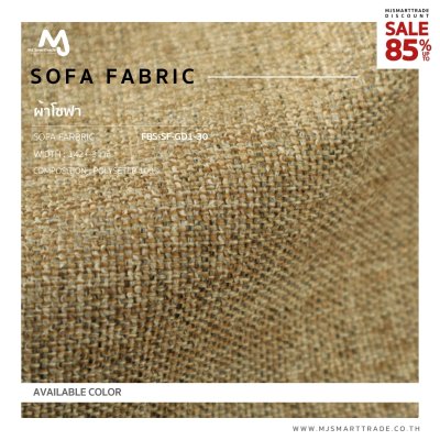 FBS-SF-GD1-9 ผ้าบุโซฟา สินค้าโปรโมชัน หลาละ 30 บาท