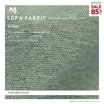 FBS-SF-GD1-57 ผ้าบุโซฟา สินค้าโปรโมชัน หลาละ 30 บาท