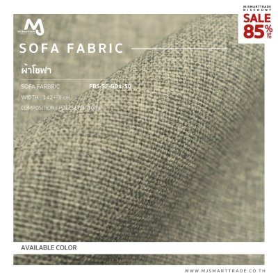 FBS-SF-GD1-57 ผ้าบุโซฟา สินค้าโปรโมชัน หลาละ 30 บาท