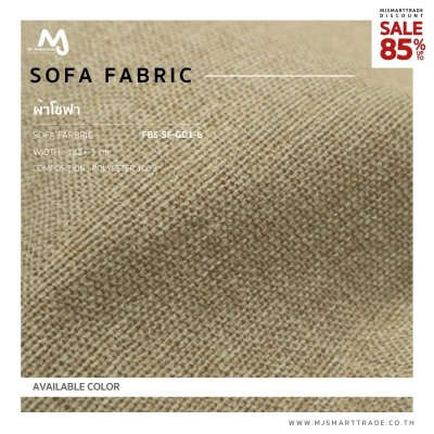 FBS-SF-GD1-9 ผ้าบุโซฟา สินค้าโปรโมชัน หลาละ 30 บาท