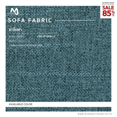 FBS-SF-GD4-14 ผ้าบุโซฟา สินค้าโปรโมชัน หลาละ 30 บาท