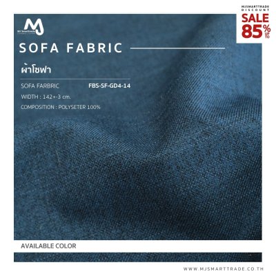 FBS-SF-GD4-14 ผ้าบุโซฟา สินค้าโปรโมชัน หลาละ 30 บาท