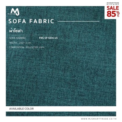 FBS-SF-GD4-14 ผ้าบุโซฟา สินค้าโปรโมชัน หลาละ 30 บาท