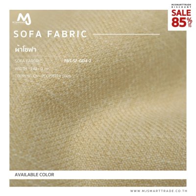 FBS-SF-GD4-14 ผ้าบุโซฟา สินค้าโปรโมชัน หลาละ 30 บาท