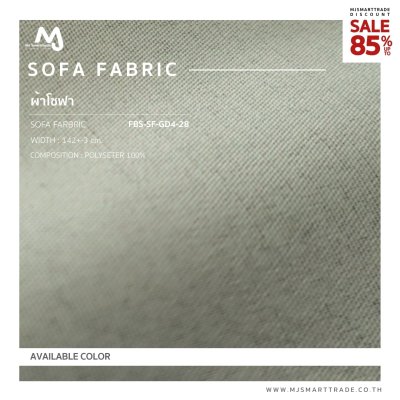 FBS-SF-GD4-27 ผ้าบุโซฟา สินค้าโปรโมชัน หลาละ 30 บาท